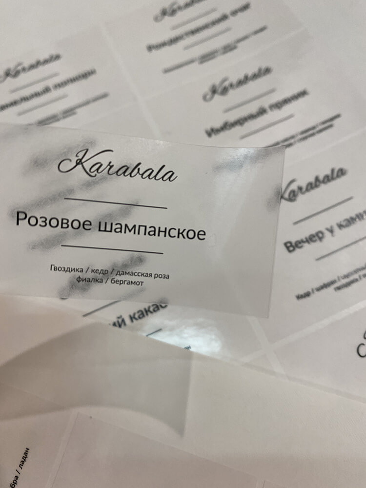 Прозрачные этикетки для бутылок