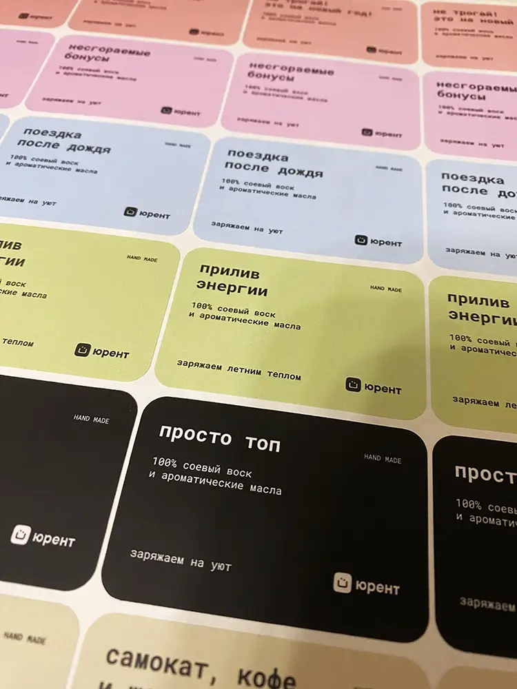 Ламинированные этикетки для продуктов
