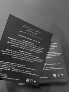 Наклейки на чай
