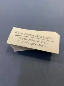 наклейки на чай крафтовые