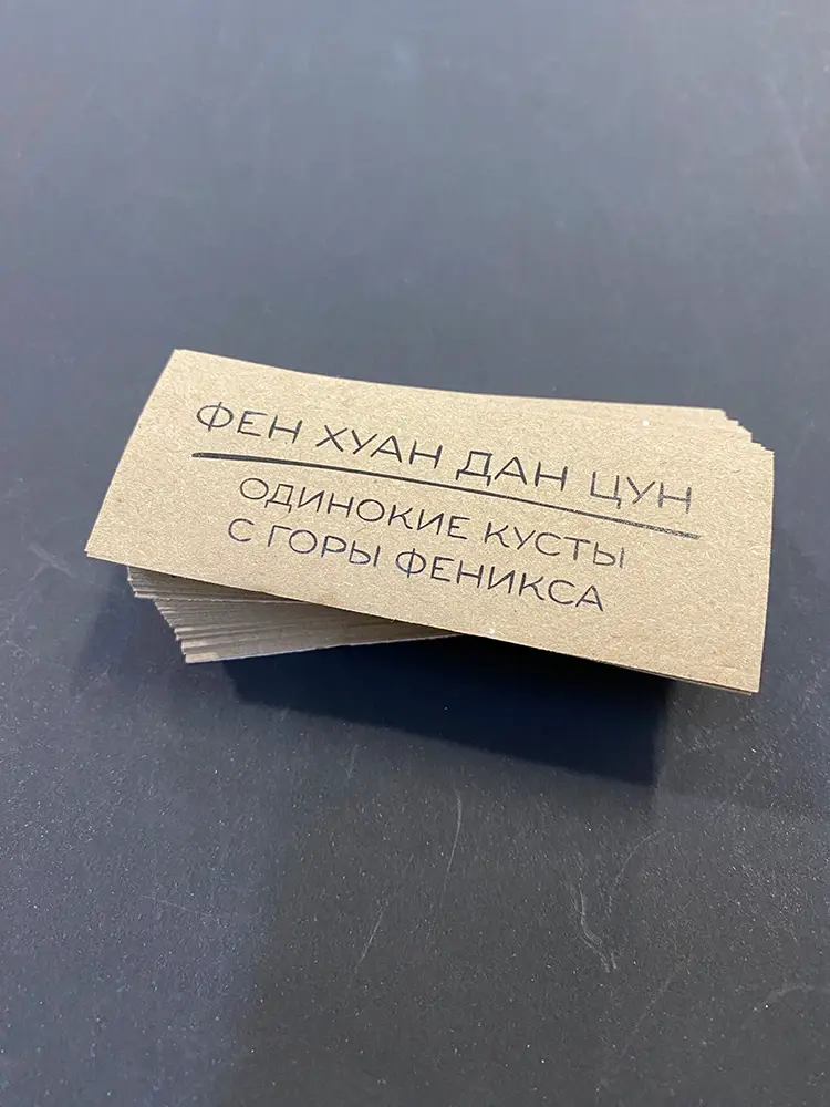 Крафтовые этикетки на упаковку чая