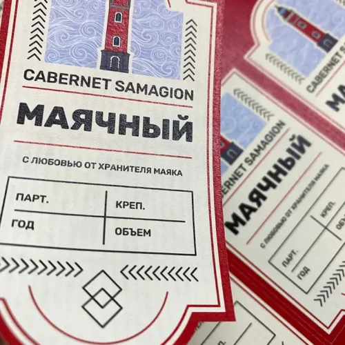 Этикетка на вино на бумаге верже