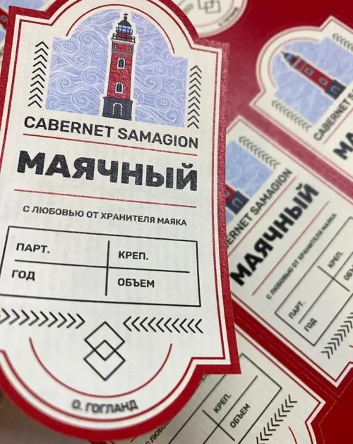 Этикетка на вино на бумаге верже
