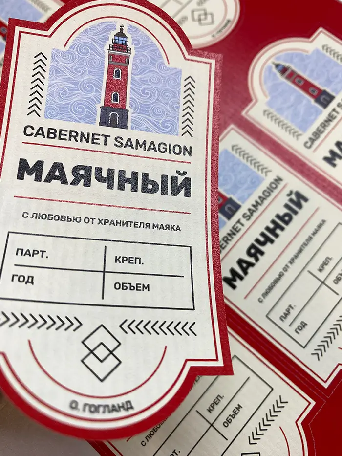 Этикетки на белой бумаге верже