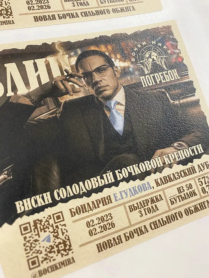Акварельные этикетки на бутылки